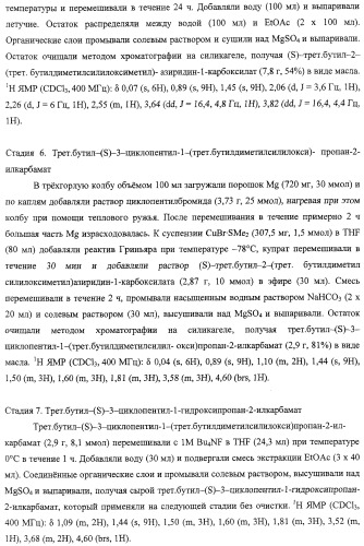 Диаминоалкановые ингибиторы аспарагиновой протеазы (патент 2440993)