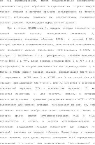 Система мобильной связи (патент 2493674)