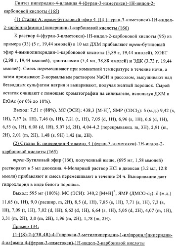 Антагонисты рецептора хемокина (патент 2395506)