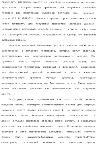 Введение средств для лечения воспаления (патент 2359697)