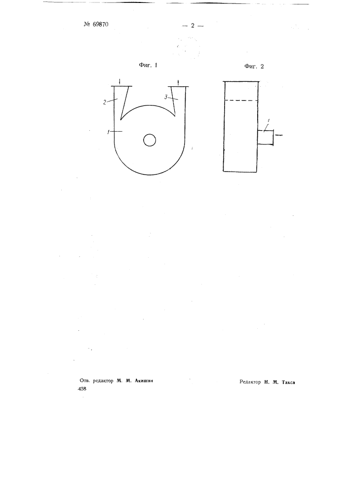 Эжекторное устройство (патент 69870)