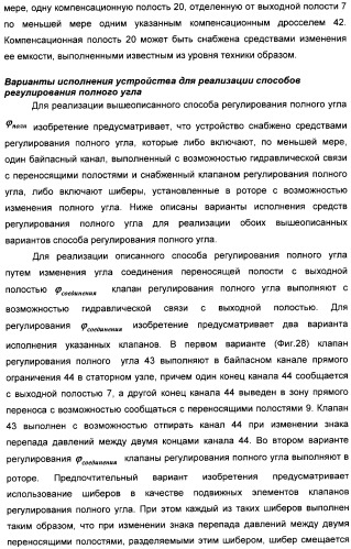 Способ создания равномерного потока рабочей жидкости и устройство для его осуществления (патент 2306458)