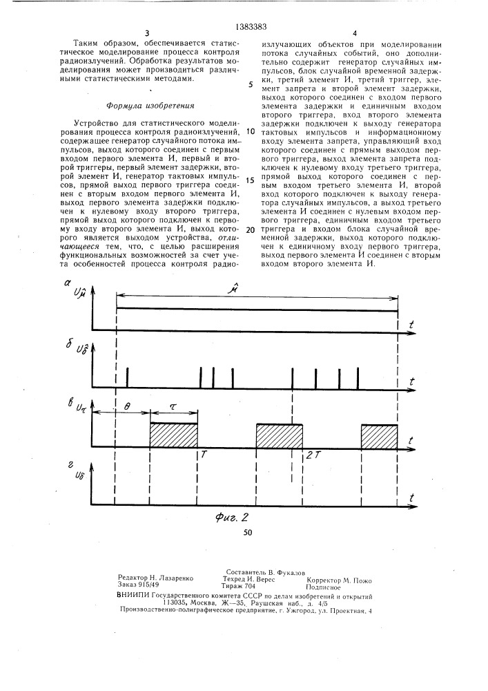 Устройство для статистического моделирования процесса контроля радиоизлучений (патент 1383383)