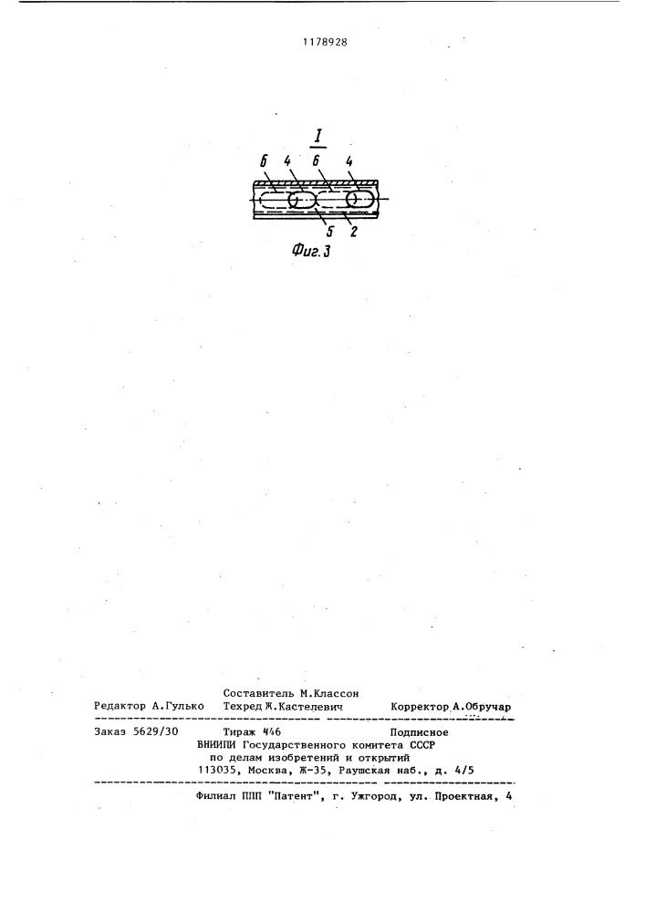 Устройство для подвода воздуха в рабочую камеру гидромашины (патент 1178928)