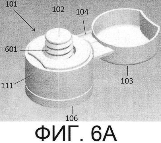 Крышечка с емкостью для добавки и соответствующая упаковка (патент 2563781)