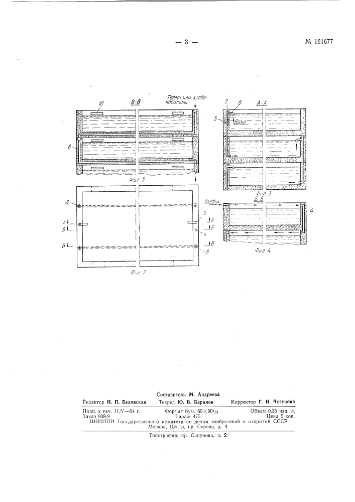 Аппарат для хересования вина в потоке (патент 161677)
