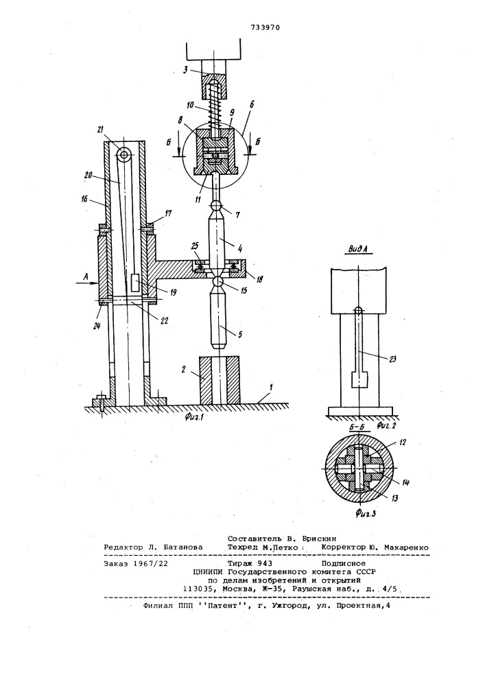Устройство для обработки глубоких точных отверстий (патент 733970)