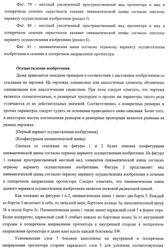 Шина пневматическая (патент 2409478)