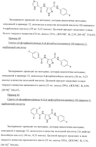 Соединения для использования в фармацевтике (патент 2436575)