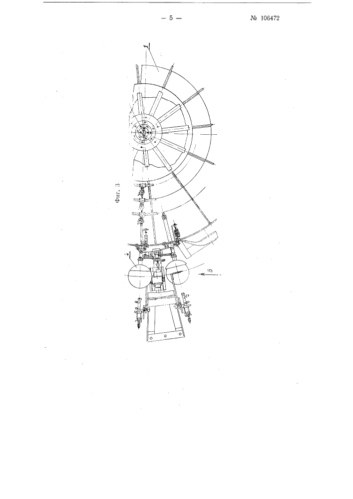 Машина для автоматической раскраски шарообразных изделий, например, мячей (патент 106472)