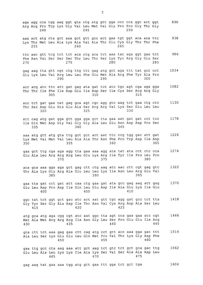 Средство, индуцирующее иммунитет (патент 2614386)