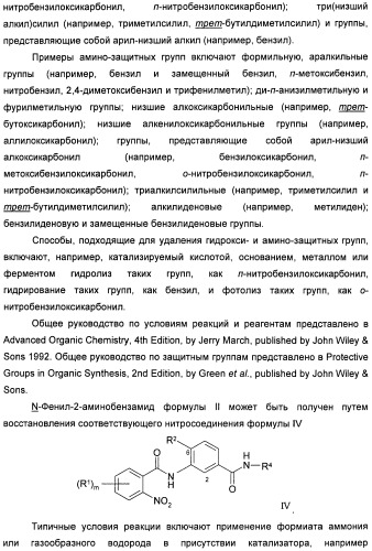 Амидные производные (патент 2427575)