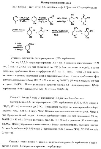 Ингибиторы аспартат-протеазы (патент 2424231)