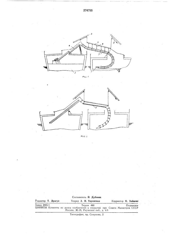 Устройство для перегрузки грузов (патент 274755)
