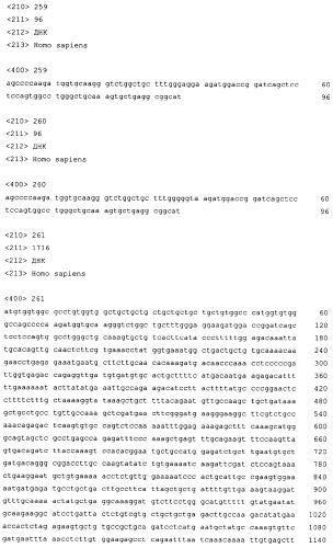Слитые белки альбумина (патент 2369404)