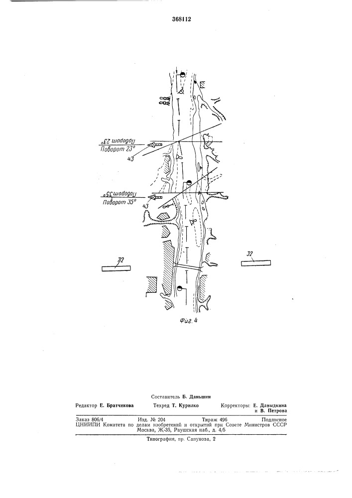 Прибор для счисления пути судна на фарватере (патент 368112)