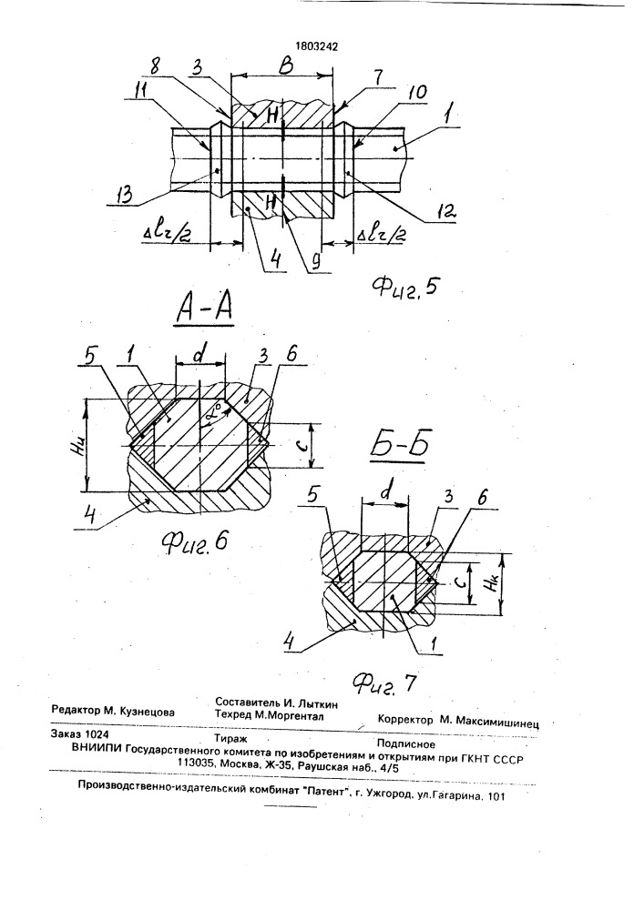 Способ протяжки заготовок (патент 1803242)