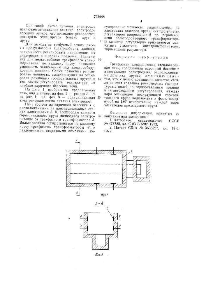 Трехфарная электрическая стекло-варенная печь (патент 793948)