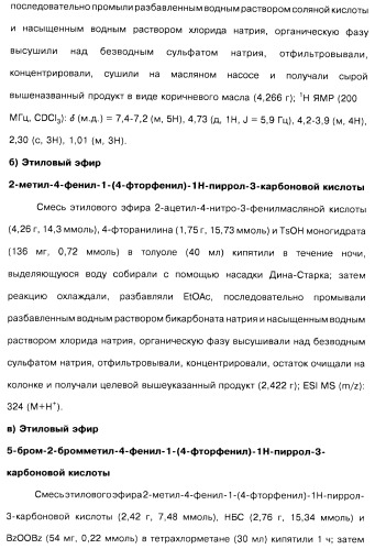 Соединения пирроло- и тиазолопиридина (варианты) и фармацевтическая композиция на их основе (патент 2461557)
