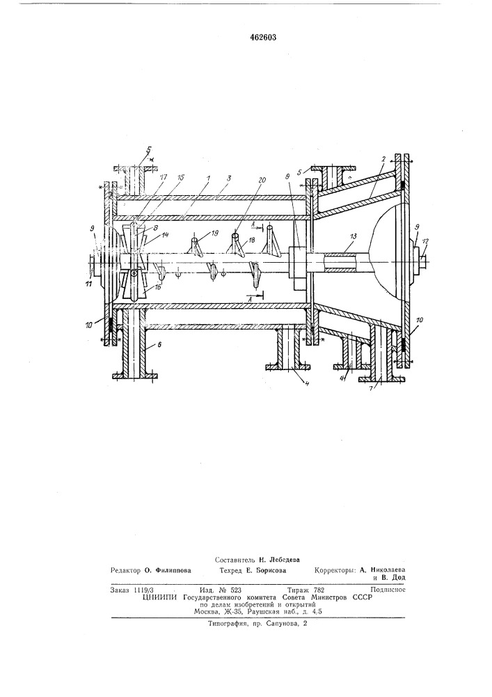 Реактор фхп-1 (патент 462603)