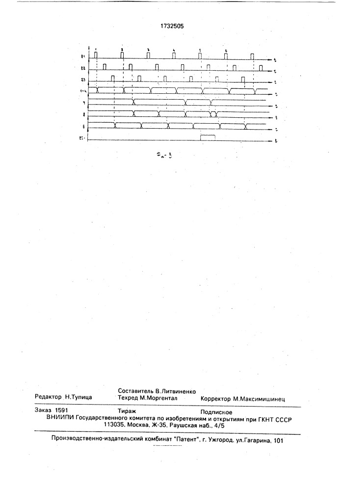 Резервируемое устройство (патент 1732505)