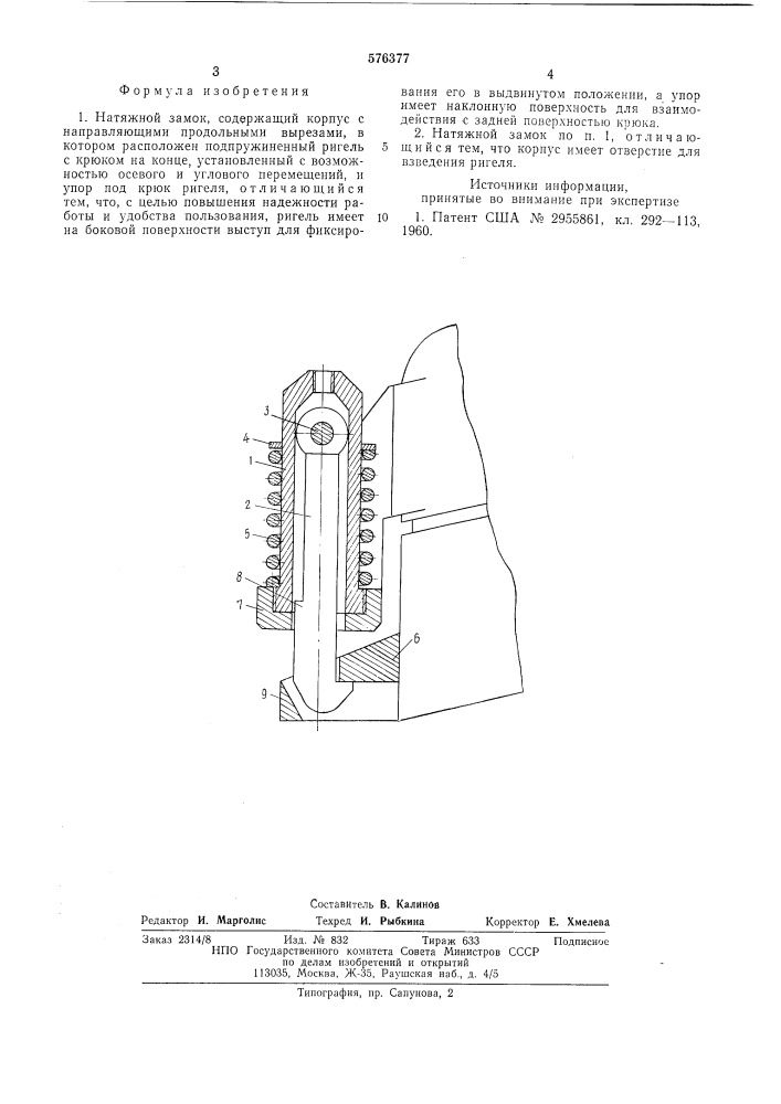 Натяжной замок (патент 576377)