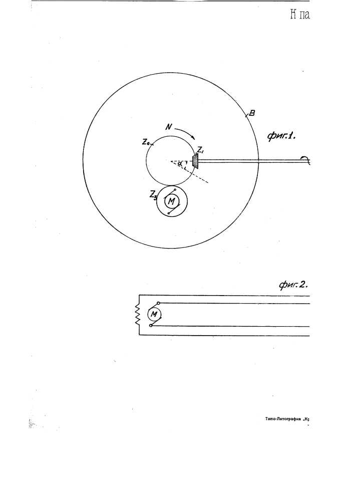 Устройство для постановки громоздких ветряных двигателей на ветер (патент 1752)