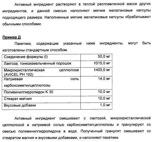 Производные бензоилпиперидина в качестве модуляторов рецепторов 5ht2 и d3 (патент 2396265)