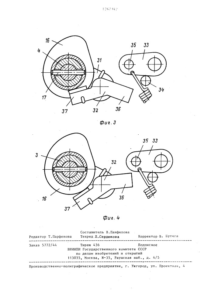 Механизм транспортировки пленки в фотоаппарате с устройством повторного экспанирования (патент 1267342)