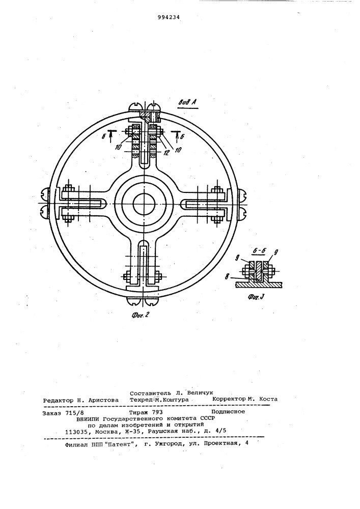 Планшайба для крепления шлифовального круга (патент 994234)