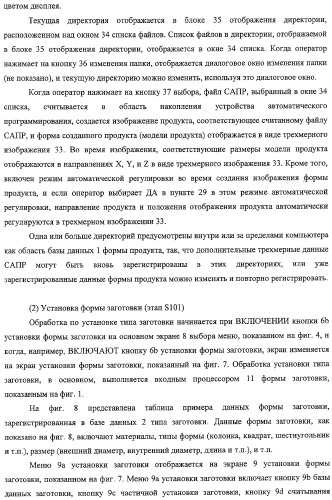 Способ автоматического программирования и устройство автоматического программирования (патент 2328033)