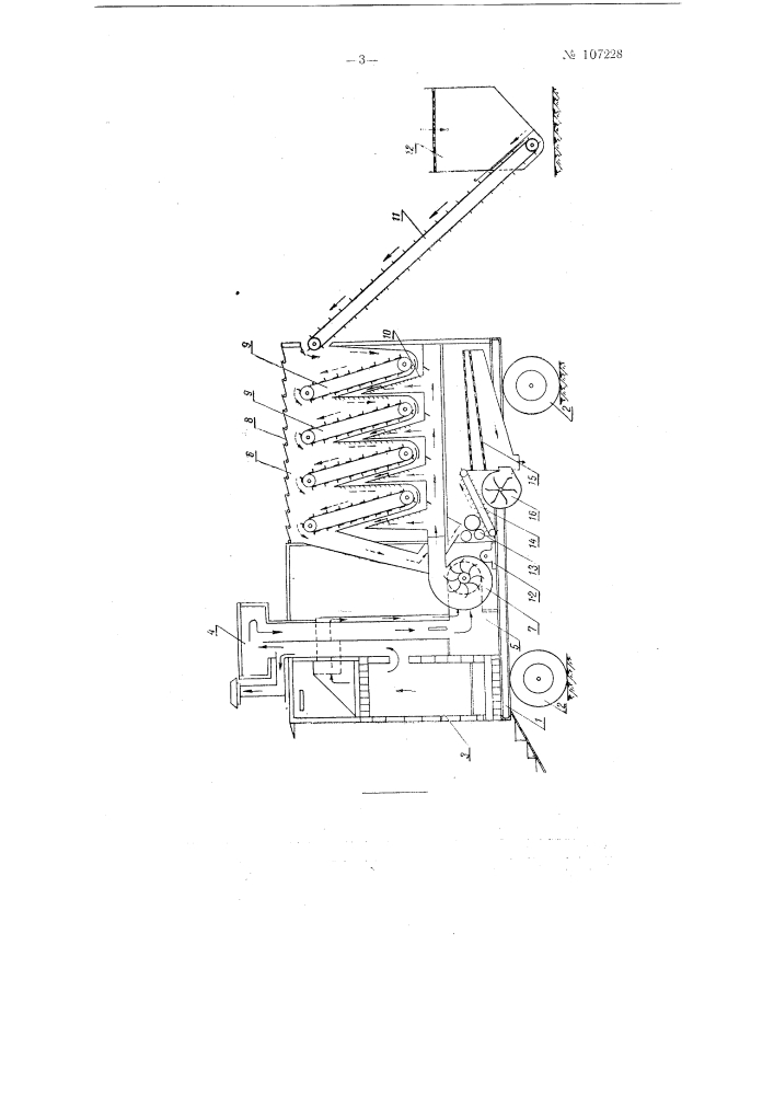 Сушильно-очистительная машина для коробочек льна и семян зерновых культур (патент 107228)