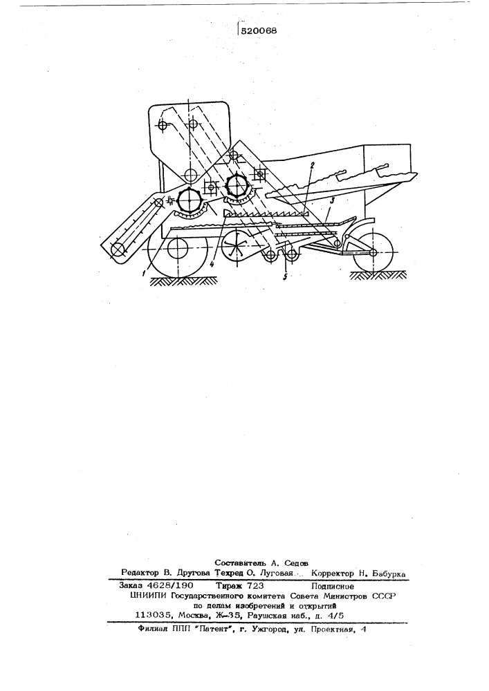 Зерноуборочный комбайн (патент 520068)