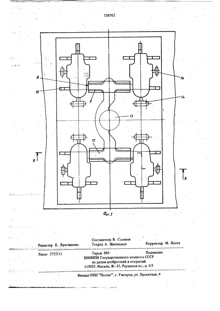Штамп для обрезки отливок (патент 738762)