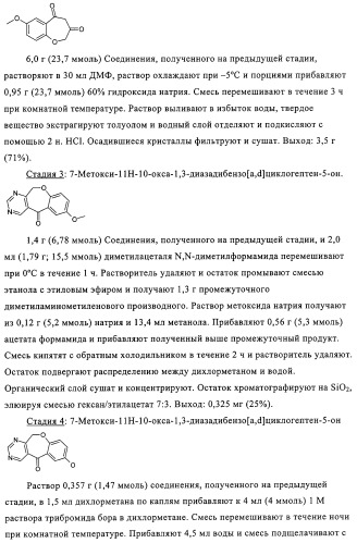 Новые трициклические производные, как антагонисты ltd4 (патент 2330855)