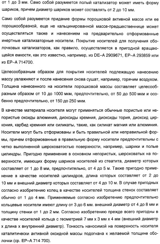 Способ длительного проведения гетерогенно катализированного частичного окисления в газовой фазе пропена в акриловую кислоту (патент 2374218)