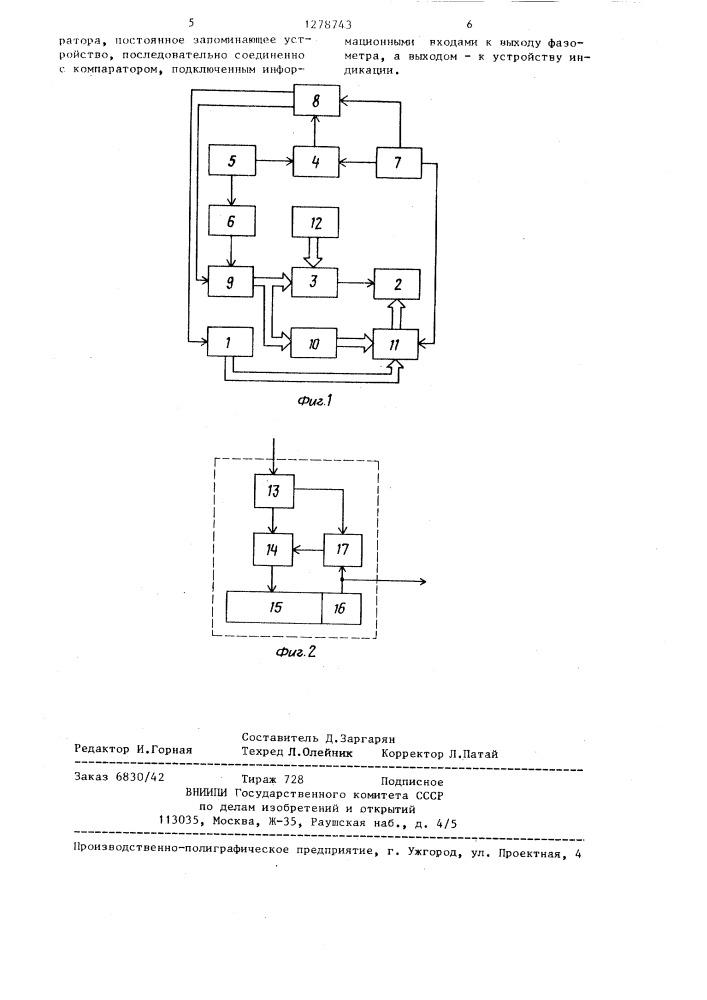 Устройство контроля параметров источника сейсмических сигналов (патент 1278743)