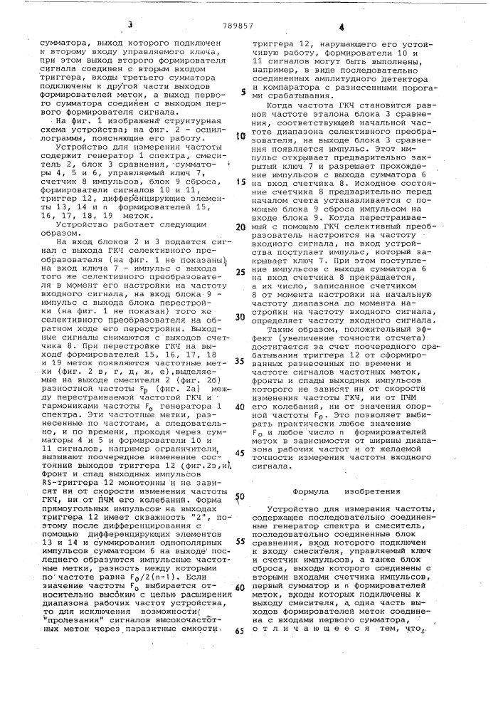 Устройство для измерения частоты (патент 789857)