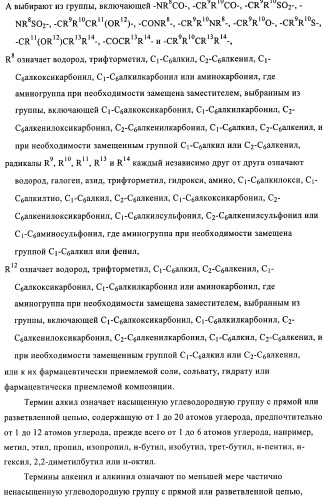 Новые соединения, обладающие антибактериальной активностью (патент 2410386)