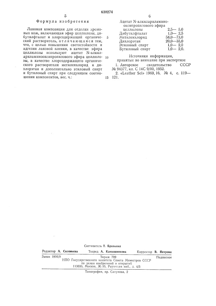 Лаковая композиция для отделки хромовых кож (патент 630274)