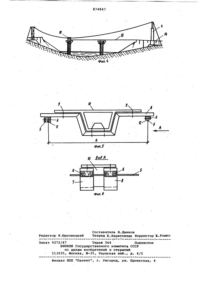 Способ монтажа сборного из блоков пролетного строения моста (патент 874842)