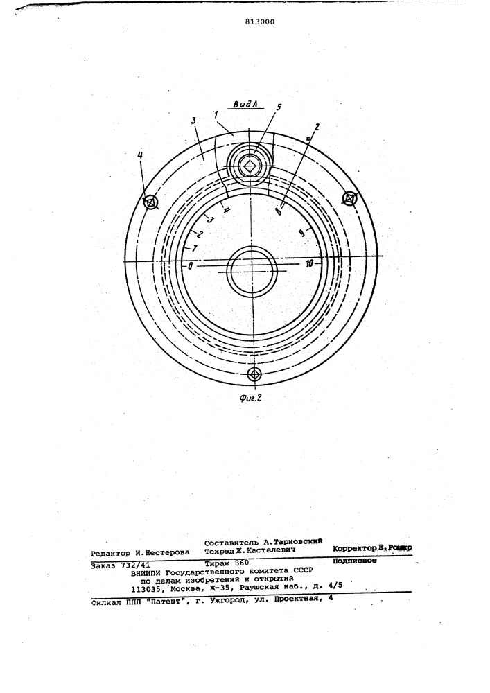 Кривошип регулируемого радиуса (патент 813000)