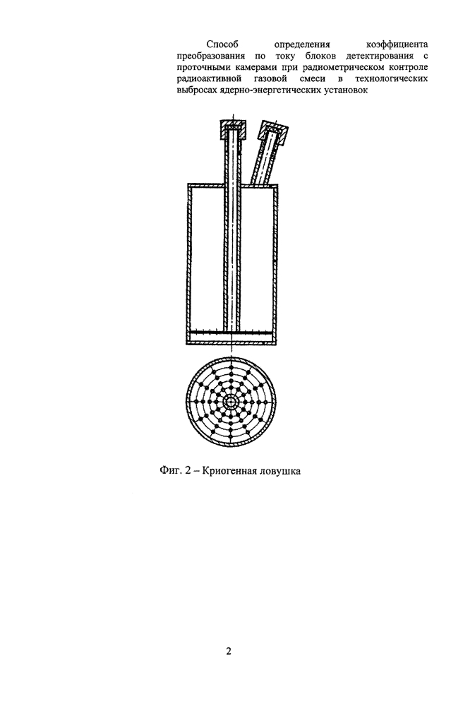 Способ определения коэффициента преобразования по току блоков детектирования с проточными камерами при радиометрическом контроле радиоактивной газовой смеси в технологических выбросах ядерно-энергетических установок (патент 2620330)