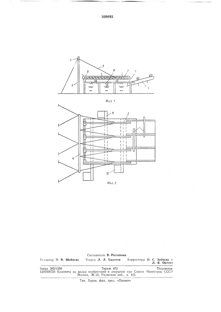 Устройство для сортировки древесншы (патент 309893)