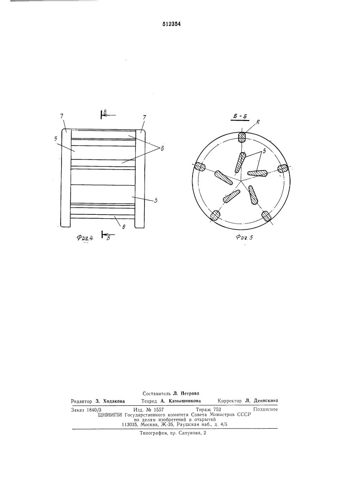 Теплообменник трубчатой вращающейся печи (патент 512354)