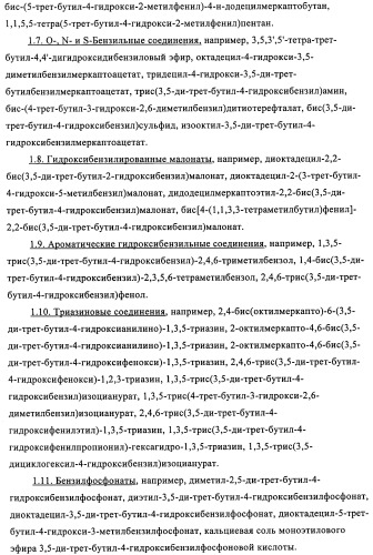Бензотриазоловые уф-поглотители, обладающие смещенным в длинноволновую сторону спектром поглощения, и их применение (патент 2455305)