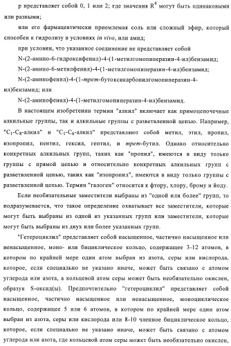 Производные бензамида, способ их получения и их применение, фармацевтическая композиция и способ обеспечения ингибирующего действия по отношению к hdac (патент 2376287)