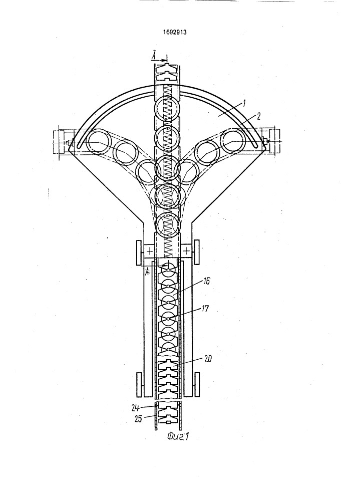 Изгибающийся передвижной конвейер (патент 1692913)