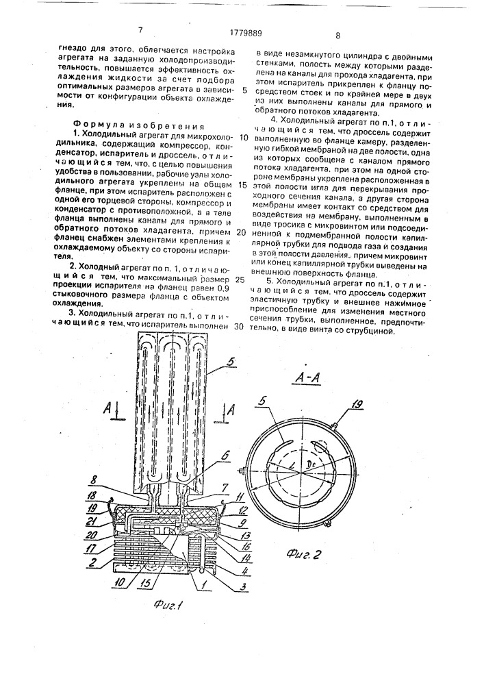 Холодильный агрегат для микрохолодильника (патент 1779889)