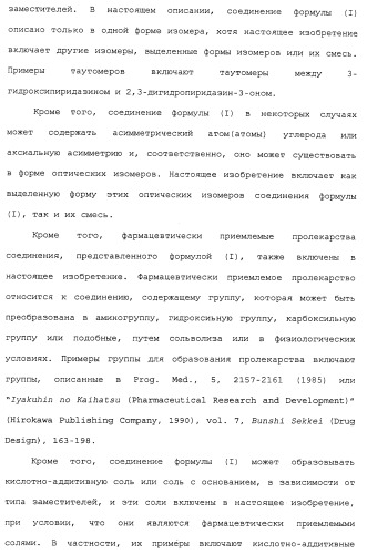 Азолкарбоксамидное соединение или его фармацевтически приемлемая соль (патент 2461551)